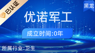 哈爾濱優(yōu)諾軍工口腔門(mén)診個(gè)人衛(wèi)生用品銷(xiāo)售服務(wù)