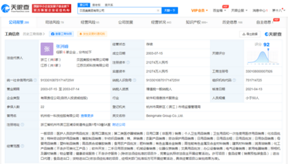 貝因美新增強制執行60萬，跨界衛生用品面臨挑戰
