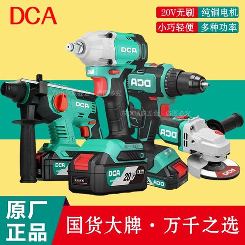 DCA 20V共享工業電動工具四件套評測 電錘領銜，東成品質賦能高效作業